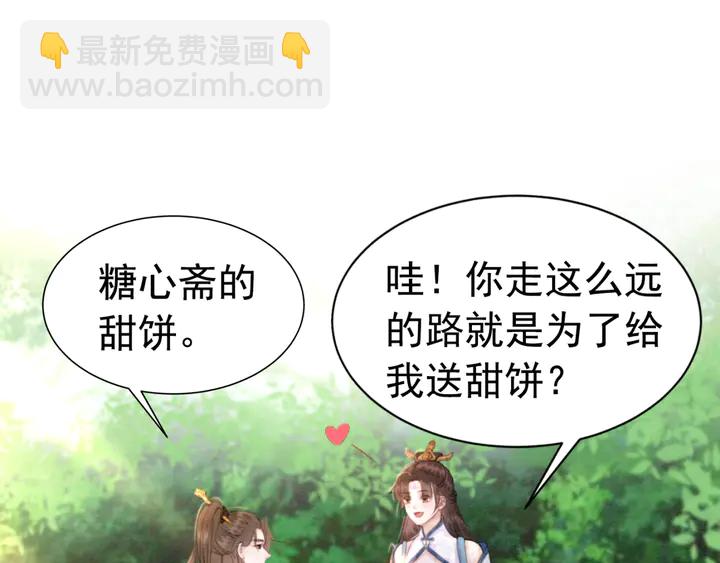 第134话 你欠我一个&ldquo;感谢&rdquo;(1/3)-第135话