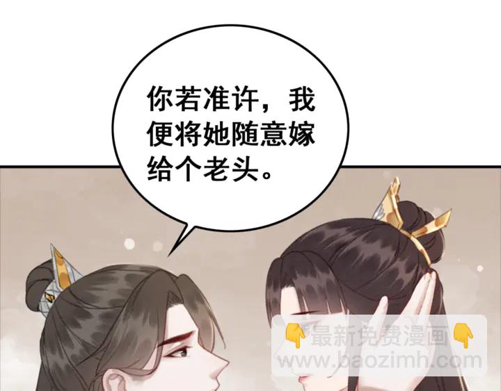 第134话 你欠我一个&ldquo;感谢&rdquo;(1/3)-第135话