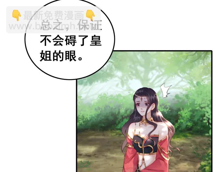 第134话 你欠我一个&ldquo;感谢&rdquo;(1/3)-第135话
