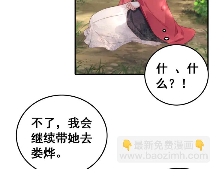 第134话 你欠我一个&ldquo;感谢&rdquo;(1/3)-第135话