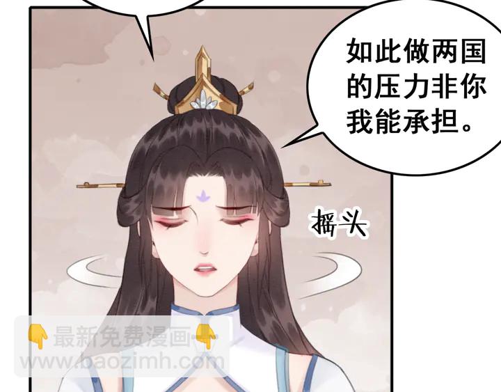 第134话 你欠我一个&ldquo;感谢&rdquo;(1/3)-第135话