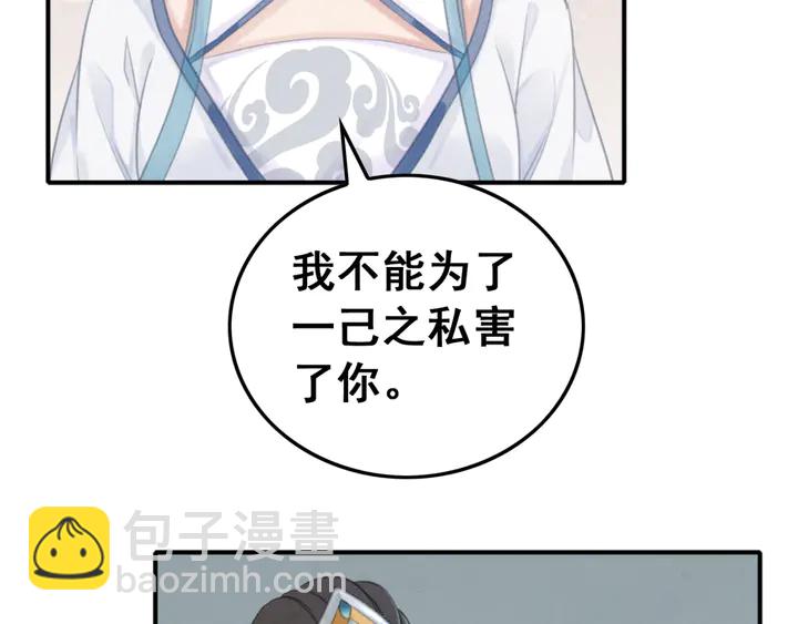 第134话 你欠我一个&ldquo;感谢&rdquo;(1/3)-第135话