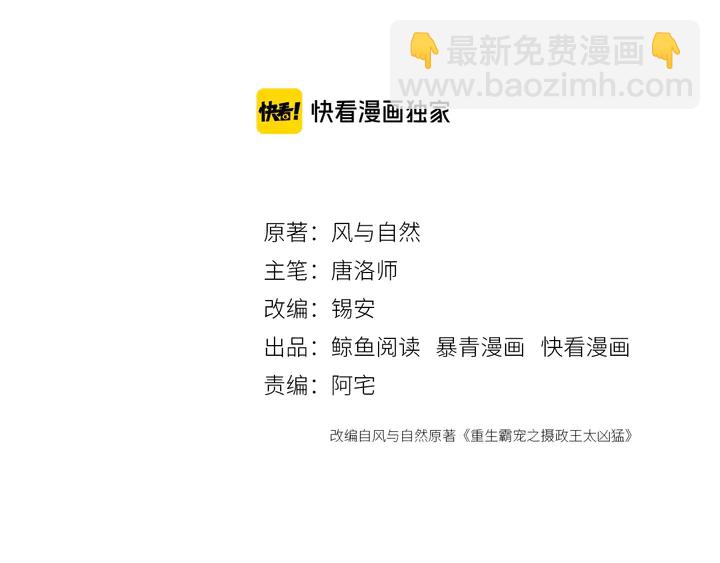第134话 你欠我一个&ldquo;感谢&rdquo;(1/3)-第135话