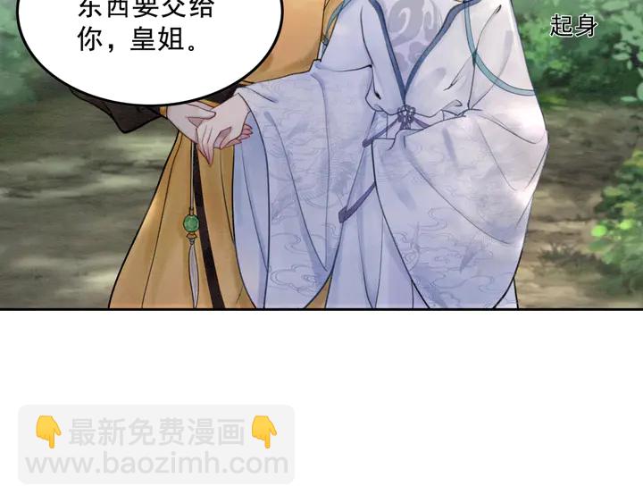第134话 你欠我一个&ldquo;感谢&rdquo;(1/3)-第135话
