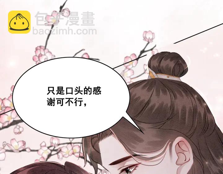 第134话 你欠我一个&ldquo;感谢&rdquo;(1/3)-第135话