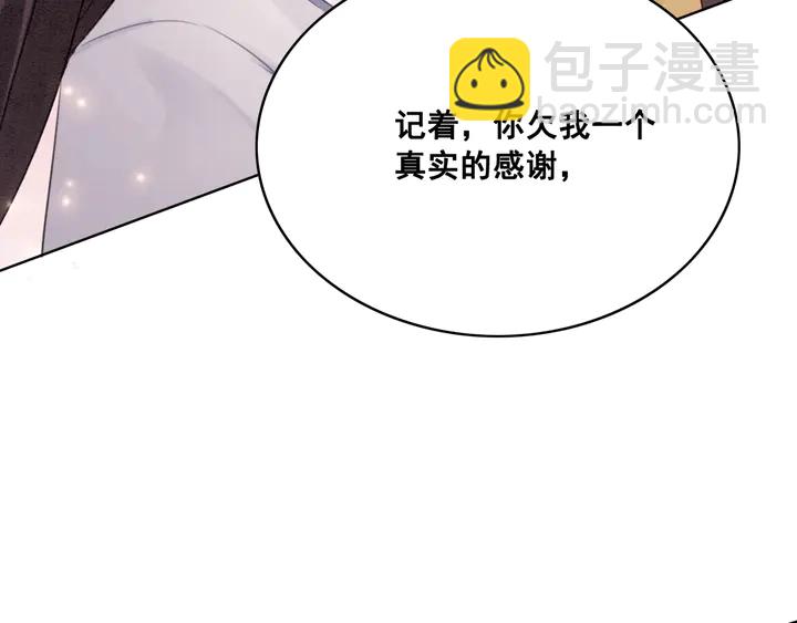 第134话 你欠我一个&ldquo;感谢&rdquo;(1/3)-第135话