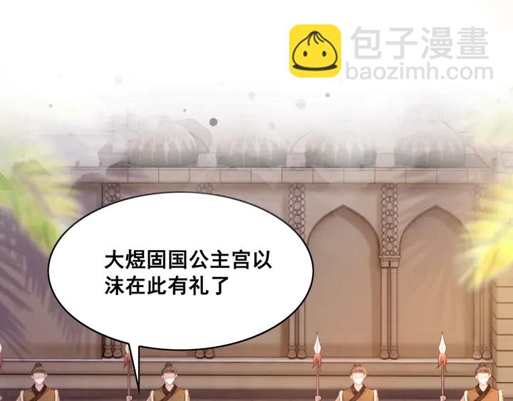第134话 你欠我一个&ldquo;感谢&rdquo;(1/3)-第135话