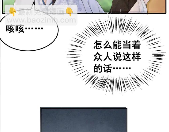 第134话 你欠我一个&ldquo;感谢&rdquo;(1/3)-第135话