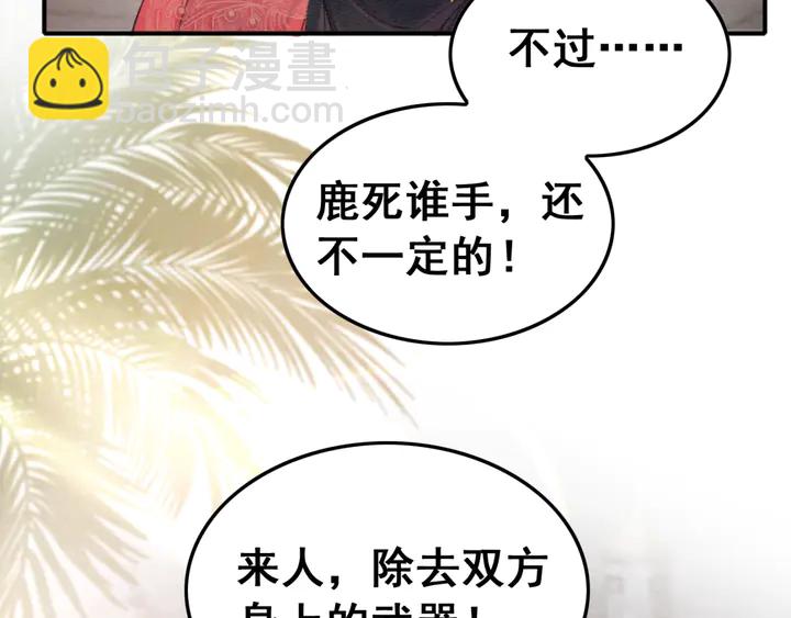 第136话 信任危机(1/3)-第137话