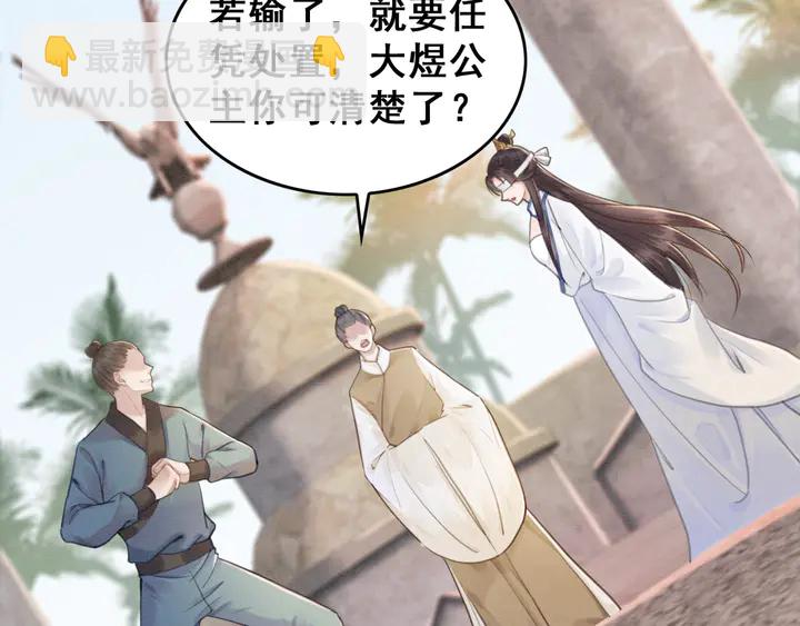 第136话 信任危机(1/3)-第137话