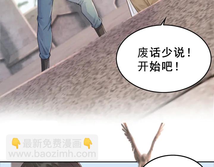 第136话 信任危机(1/3)-第137话