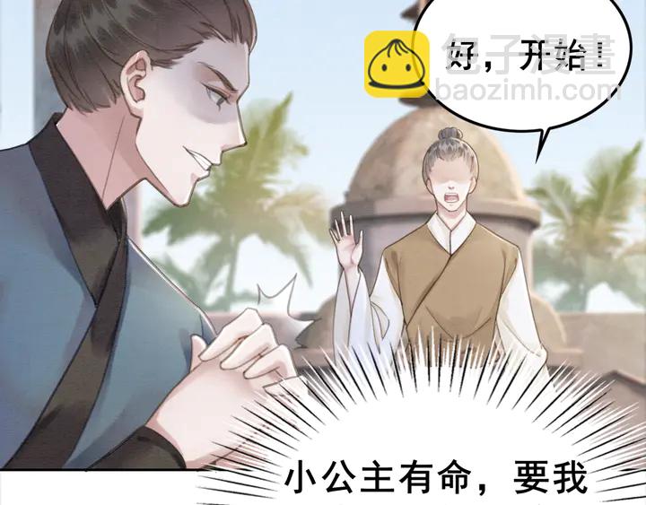 第136话 信任危机(1/3)-第137话