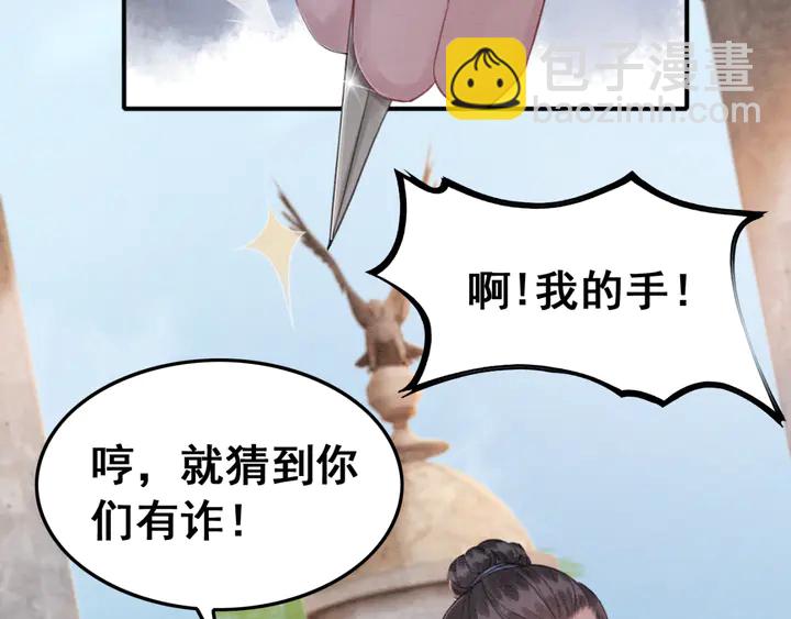 第136话 信任危机(1/3)-第137话