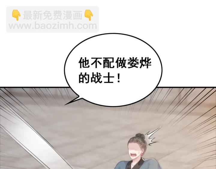 第136话 信任危机(1/3)-第137话