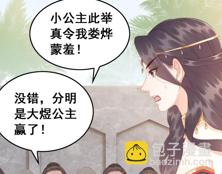 第136话 信任危机(1/3)-第137话