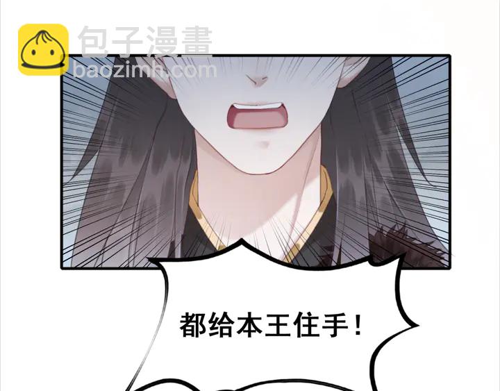第136话 信任危机(1/3)-第137话