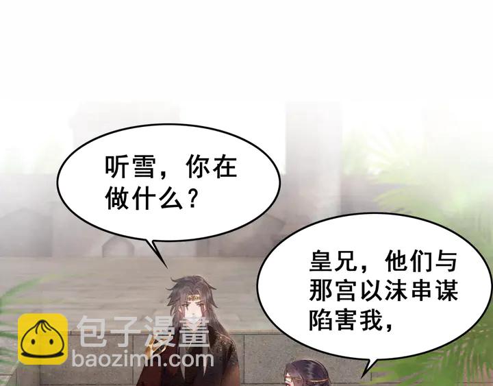第136话 信任危机(1/3)-第137话