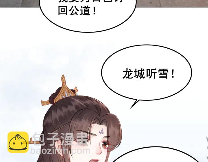 第136话 信任危机(1/3)-第137话