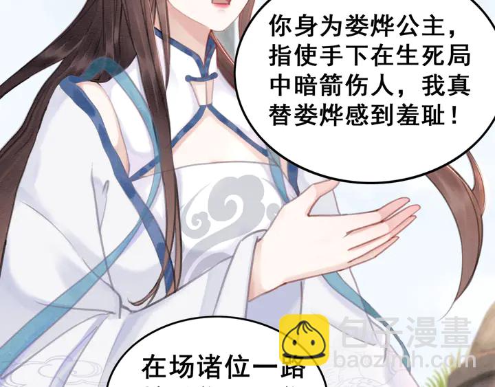 第136话 信任危机(1/3)-第137话