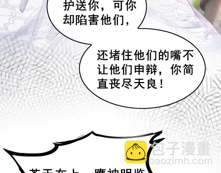 第136话 信任危机(1/3)-第137话