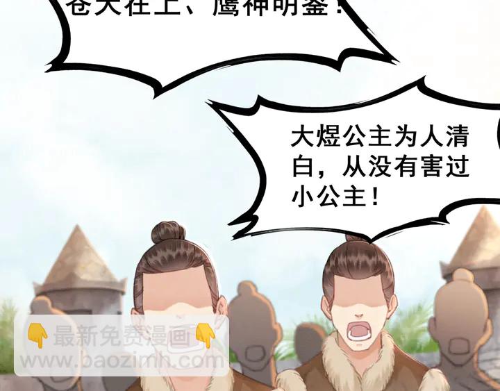 第136话 信任危机(1/3)-第137话