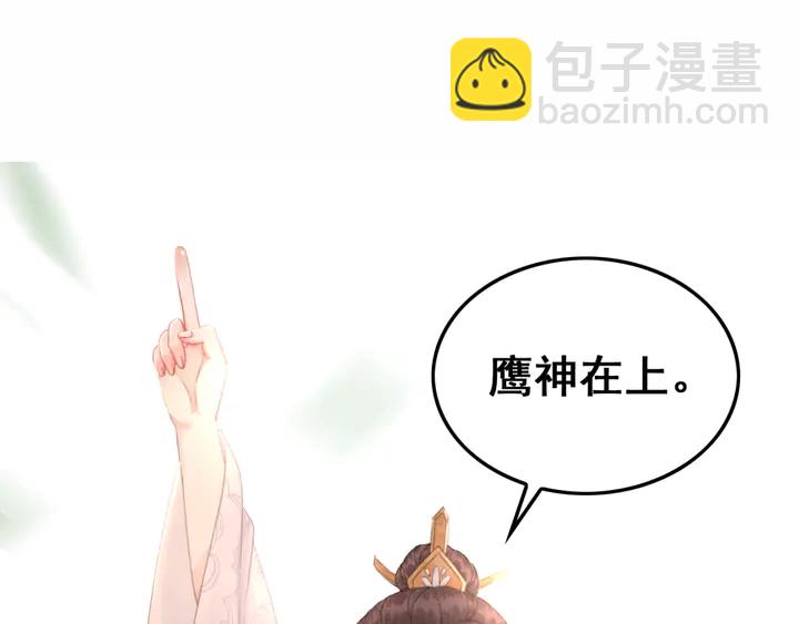 第136话 信任危机(1/3)-第137话