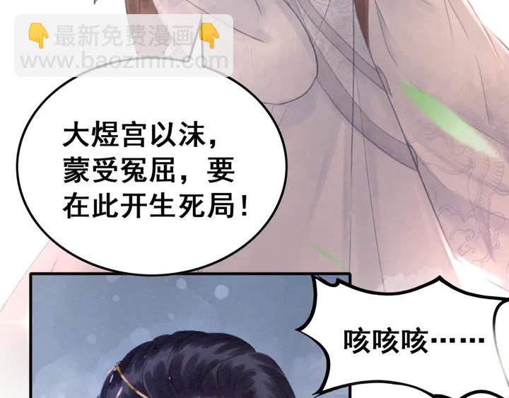 第136话 信任危机(1/3)-第137话