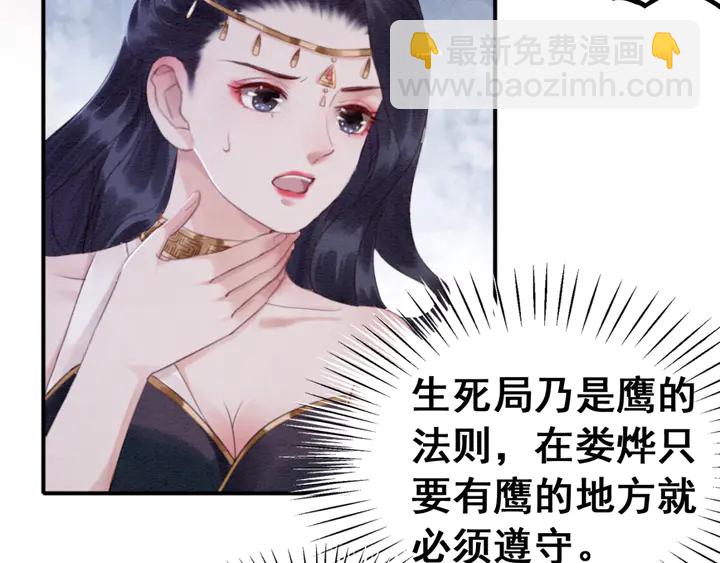 第136话 信任危机(1/3)-第137话