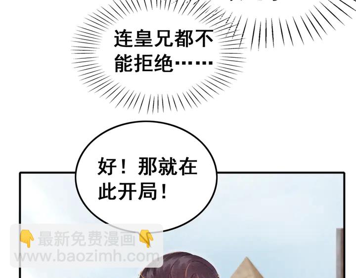 第136话 信任危机(1/3)-第137话