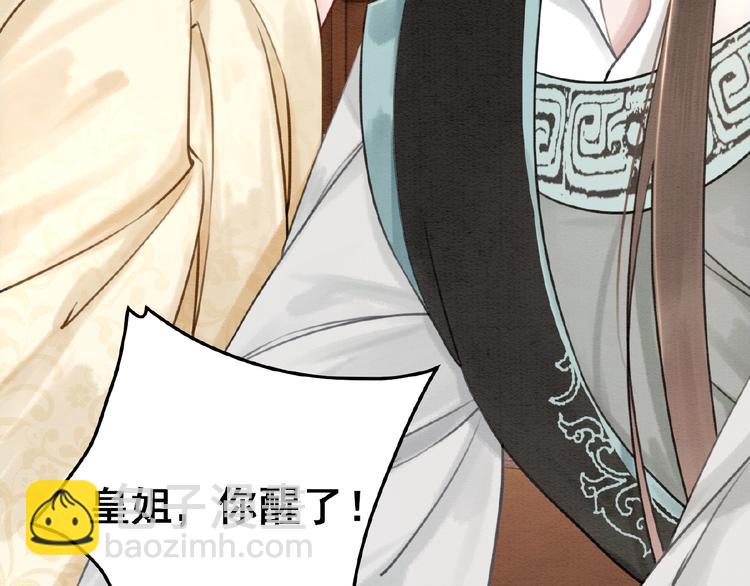 第14话 想活命？抱大腿！(1/3)-第15话