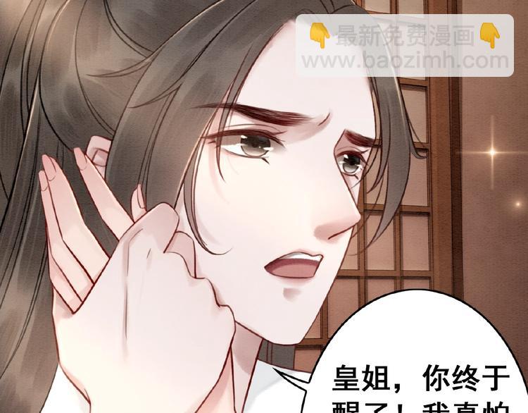 第14话 想活命？抱大腿！(1/3)-第15话