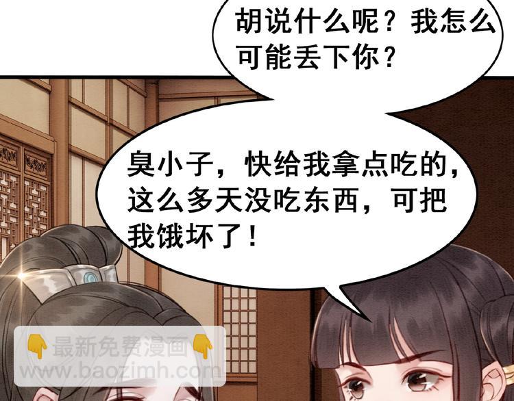 第14话 想活命？抱大腿！(1/3)-第15话