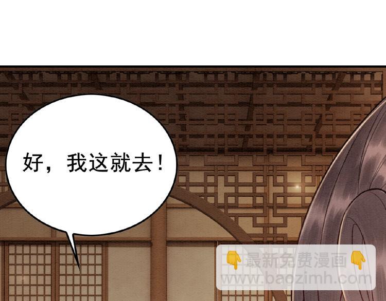 第14话 想活命？抱大腿！(1/3)-第15话