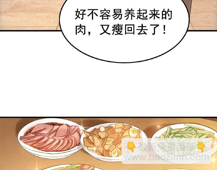 第14话 想活命？抱大腿！(1/3)-第15话