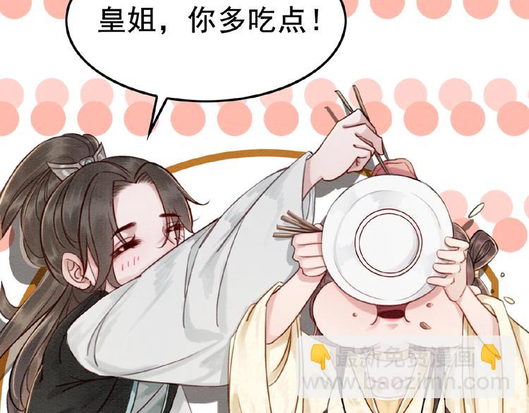 第14话 想活命？抱大腿！(1/3)-第15话
