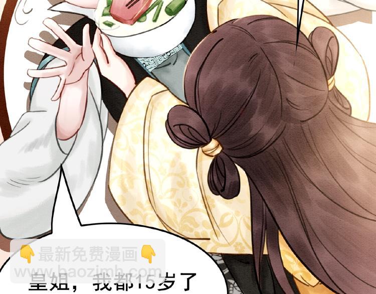 第14话 想活命？抱大腿！(1/3)-第15话