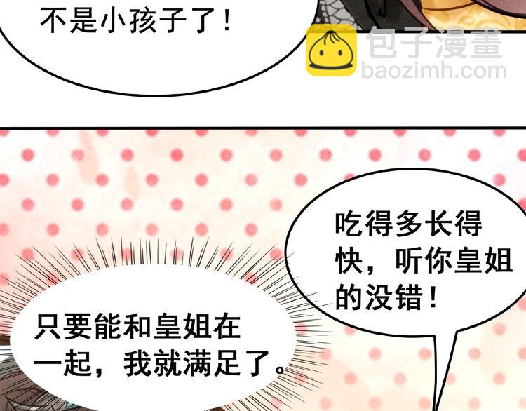 第14话 想活命？抱大腿！(1/3)-第15话