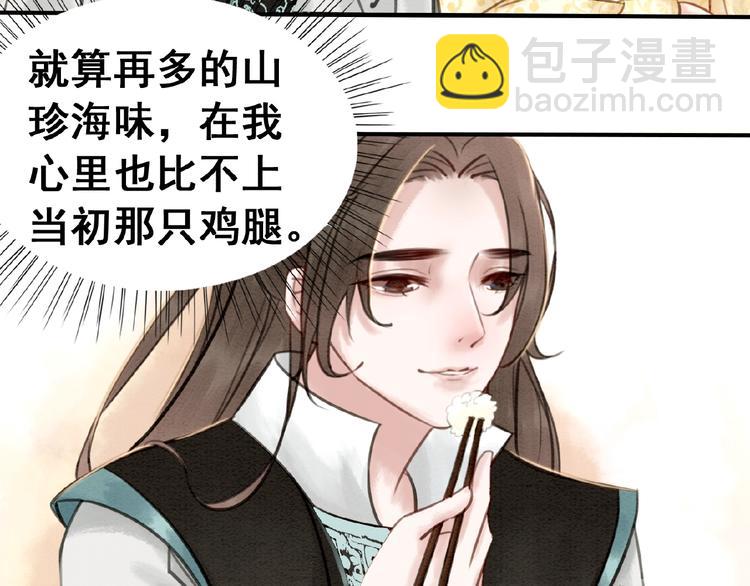 第14话 想活命？抱大腿！(1/3)-第15话