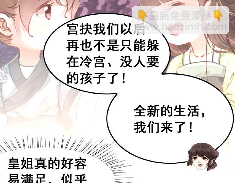 第14话 想活命？抱大腿！(1/3)-第15话