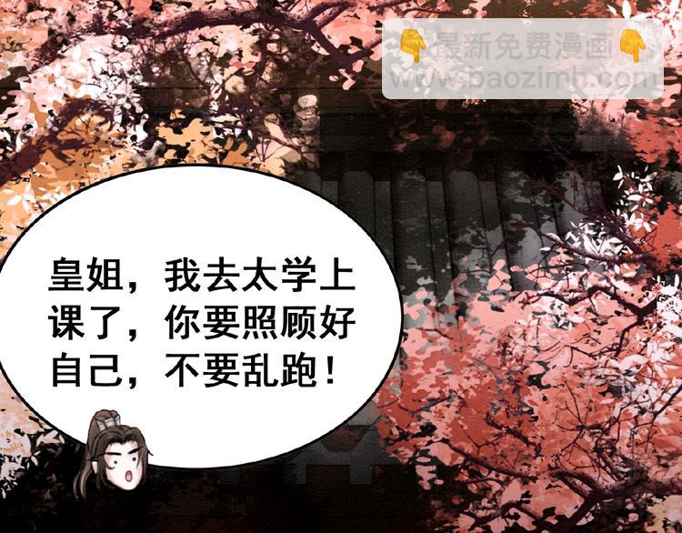 第14话 想活命？抱大腿！(1/3)-第15话