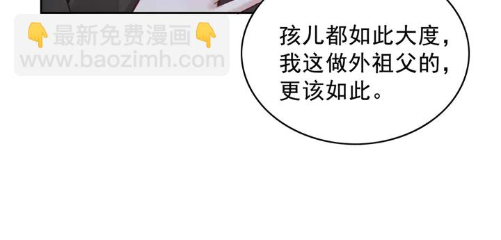 第140话 皇姐被求婚？(1/3)-第141话