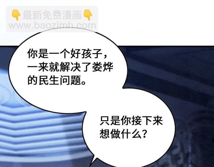 第140话 皇姐被求婚？(1/3)-第141话