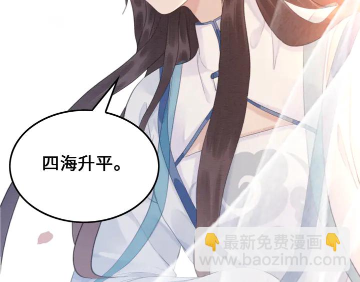 第140话 皇姐被求婚？(1/3)-第141话