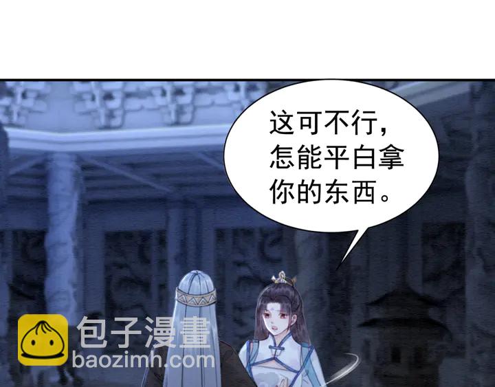 第140话 皇姐被求婚？(1/3)-第141话