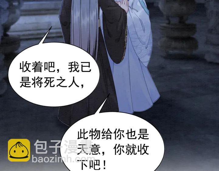 第140话 皇姐被求婚？(1/3)-第141话