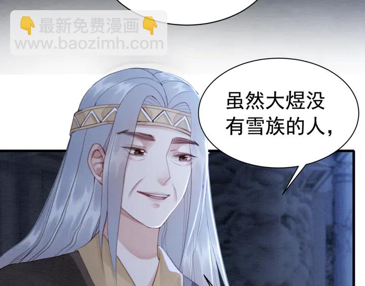 第140话 皇姐被求婚？(1/3)-第141话