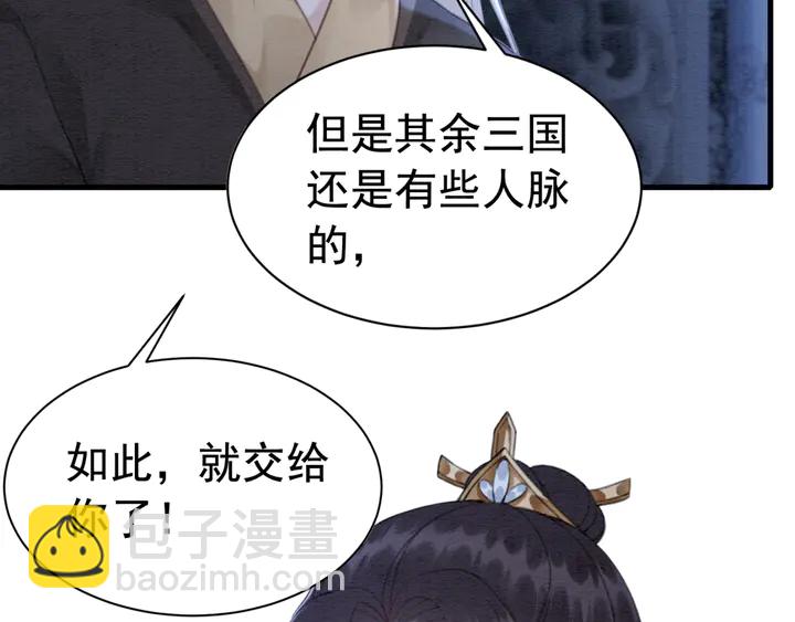 第140话 皇姐被求婚？(1/3)-第141话