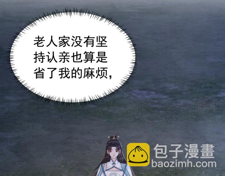 第140话 皇姐被求婚？(1/3)-第141话