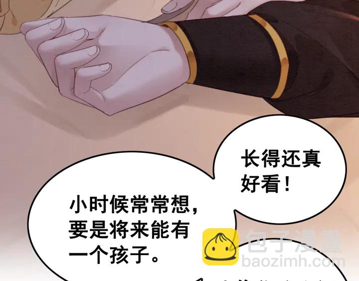 第140话 皇姐被求婚？(1/3)-第141话