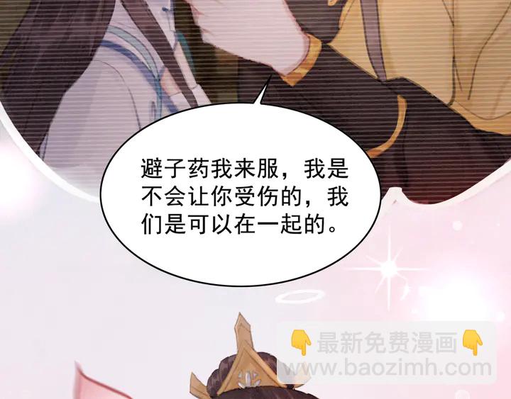 第140话 皇姐被求婚？(1/3)-第141话